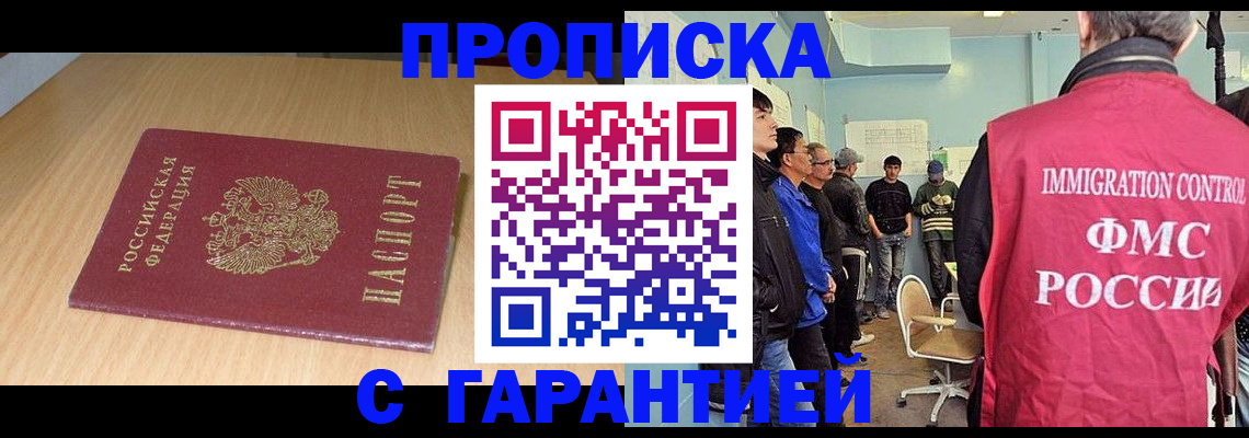 пропишу в квартире в Богородске