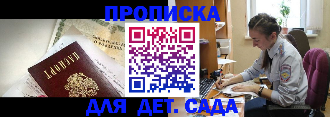 прописка поиск в Богородске