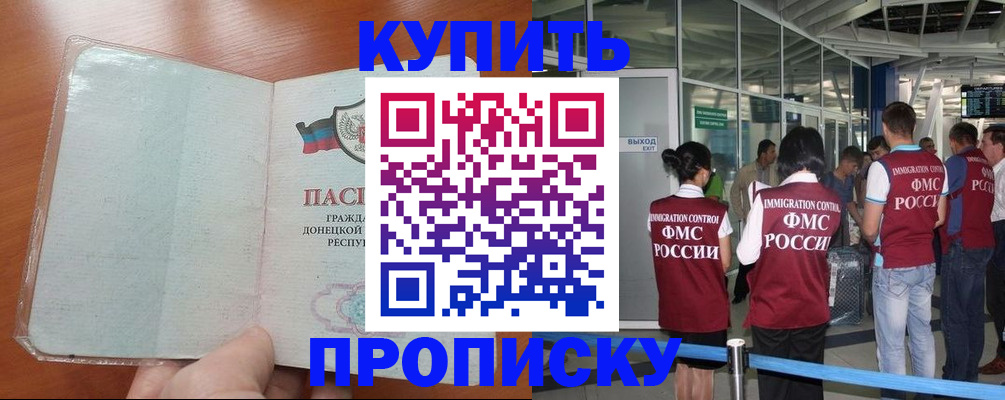 регистрация в Богородске