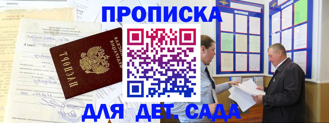 временная регистрация недорого в Богородске