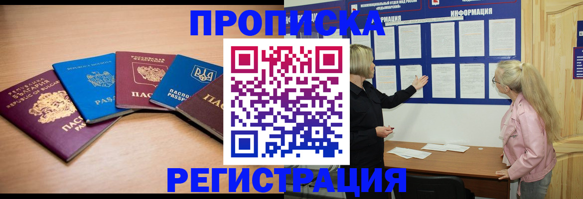 регистрация для дет. сада в Богородске